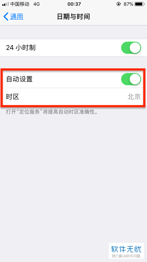 苹果使用流量下载大于150M怎么设置(苹果手机怎么样用流量下载150m以上的软件)