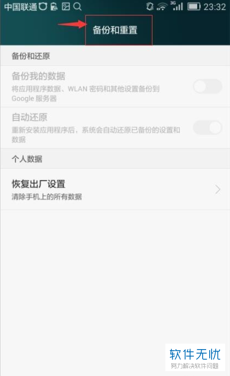 手机怎样恢复出厂设置(手机恢复出厂设置)