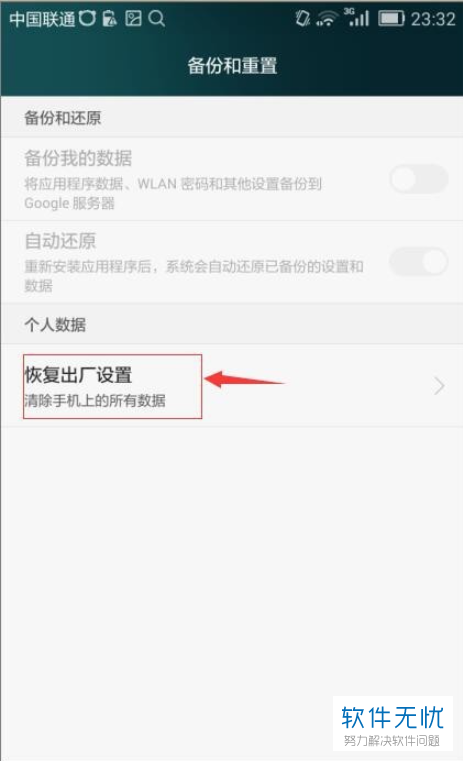 手机怎样恢复出厂设置(手机恢复出厂设置)