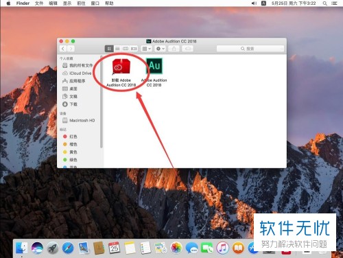 mac怎麼把adobe卸載乾淨mac上怎麼徹底刪除adobe軟件