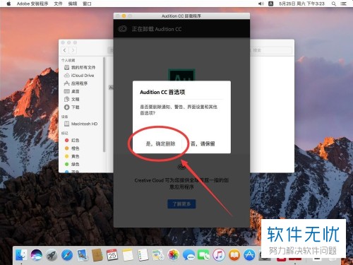 mac怎么把adobe卸载干净(mac上怎么彻底删除adobe软件)