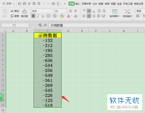 wps表格怎么显示负数(wps表格里的负数怎么设置成正数)