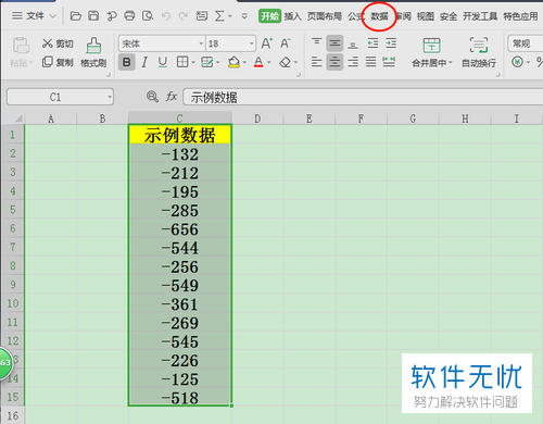 wps表格怎么显示负数(wps表格里的负数怎么设置成正数)