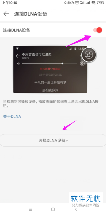 网易云音乐支持dlna吗(网易云音乐没有dlna功能)