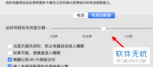 macbook设置屏幕不自动关闭(mac电脑屏幕显示时间怎么设置)