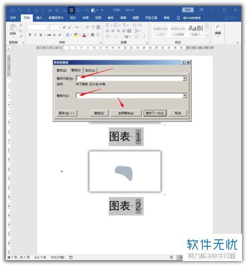 word文档编号和文字间的空白怎样删(word标题后面的空格怎么去掉)