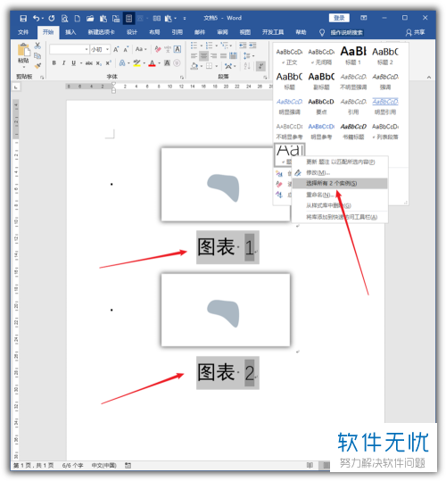 word文档编号和文字间的空白怎样删(word标题后面的空格怎么去掉)