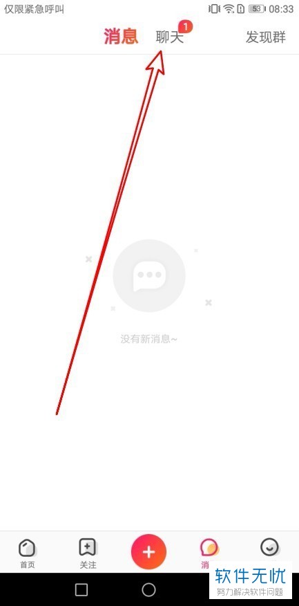 全民小视频如何加通讯录好友(怎么群聊邀请好友视频)