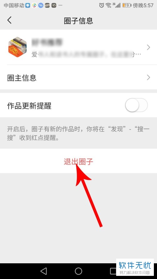 如何删除已加入的圈子(怎样从微信朋友圈中退出)