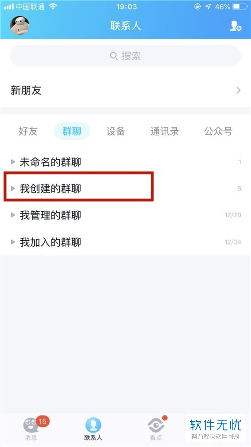 QQ如何转让群聊(qq群转让有什么要求)