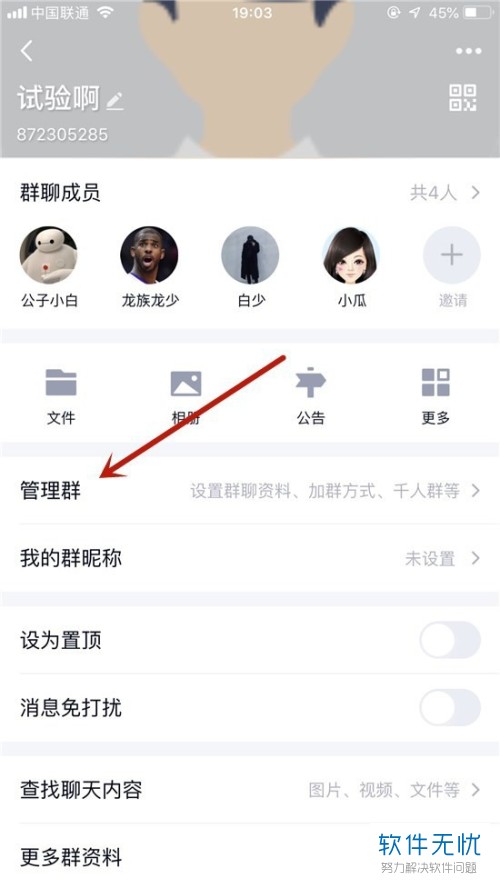 QQ如何转让群聊(qq群转让有什么要求)