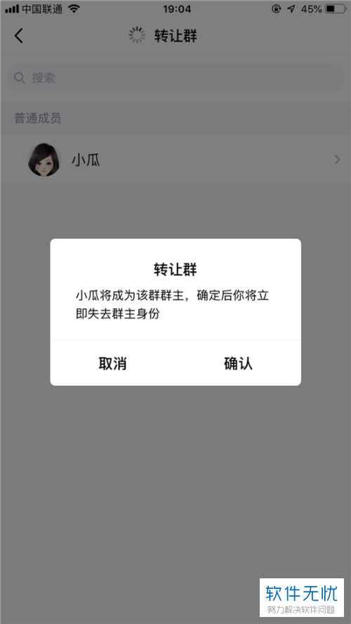 QQ如何转让群聊(qq群转让有什么要求)