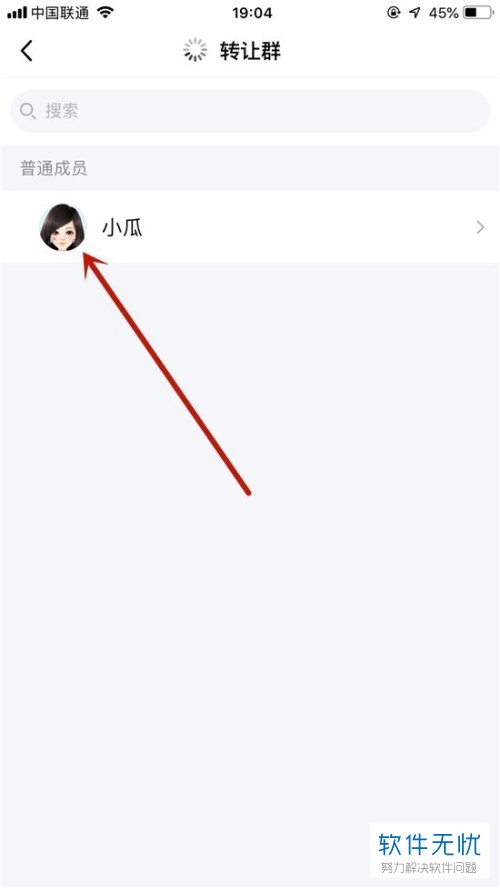 QQ如何转让群聊(qq群转让有什么要求)