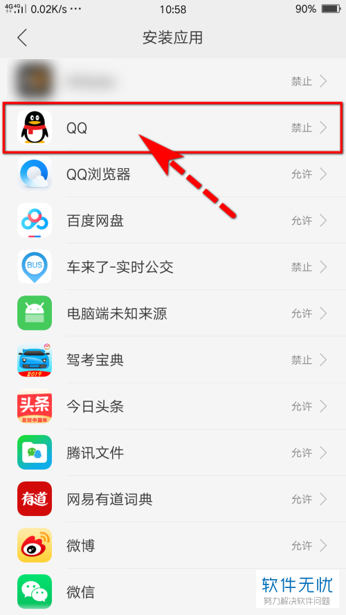 qq被禁止安装应用,可在系统设置中修改OPPO(oppo系统禁止安装怎么办)