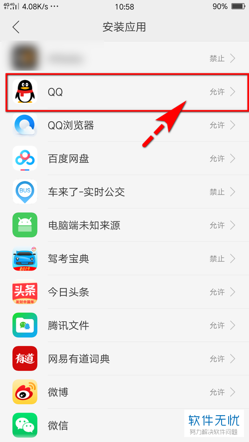 qq被禁止安装应用,可在系统设置中修改OPPO(oppo系统禁止安装怎么办)