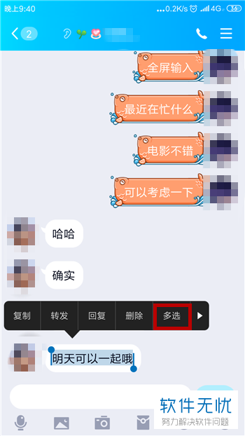 qq聊天截图怎么截很长的一张(QQ怎么截屏信息)