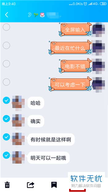 qq聊天截图怎么截很长的一张(QQ怎么截屏信息)