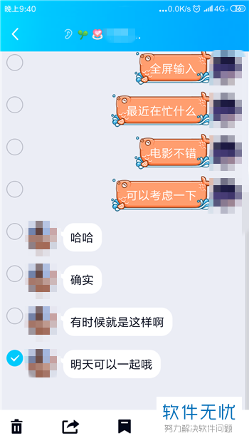 qq聊天截图怎么截很长的一张(QQ怎么截屏信息)