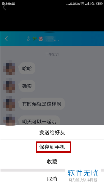 qq聊天截图怎么截很长的一张(QQ怎么截屏信息)