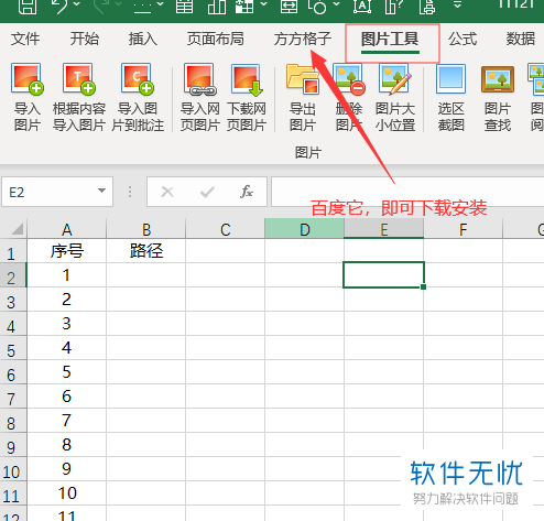 如何把照片批量导入excel表格对应的地方(表格中怎么导入照片)