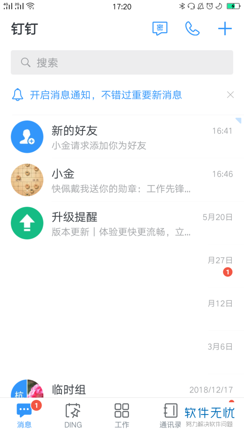 电话好友移出黑名单(如何从通讯录黑名单移出来)