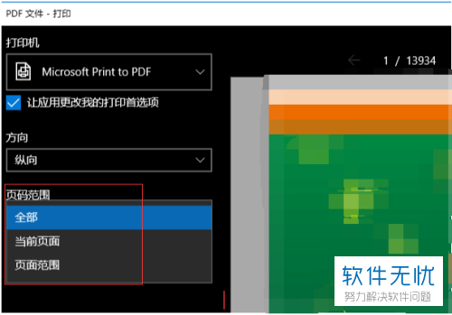 怎么将一个pdf拆分成多个pdf(如何把pdf拆分几份)