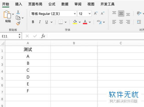 excel怎么批量插空行(批量隔行插空白单元格)