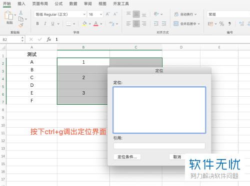 excel怎么批量插空行(批量隔行插空白单元格)