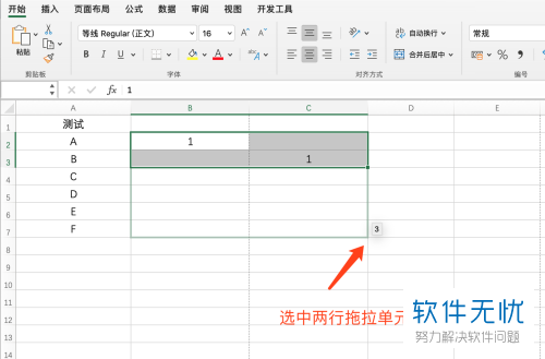 excel怎么批量插空行(批量隔行插空白单元格)