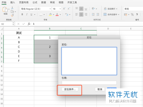 excel怎么批量插空行(批量隔行插空白单元格)