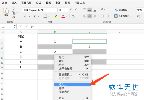 excel怎么批量插空行(批量隔行插空白单元格)