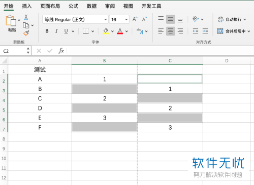 excel怎么批量插空行(批量隔行插空白单元格)