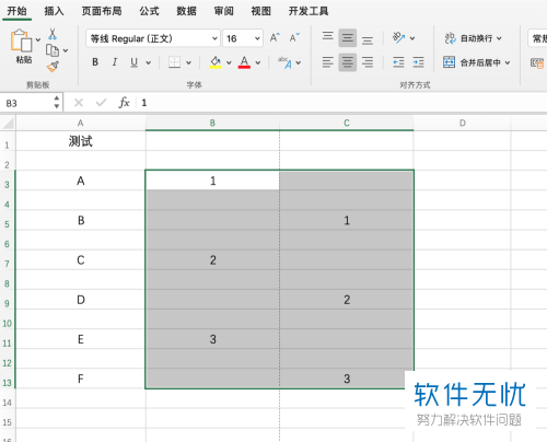 excel怎么批量插空行(批量隔行插空白单元格)