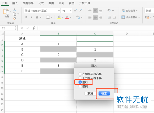 excel怎么批量插空行(批量隔行插空白单元格)