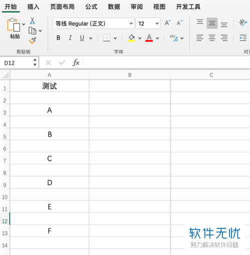 excel怎么批量插空行(批量隔行插空白单元格)