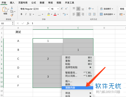 excel怎么批量插空行(批量隔行插空白单元格)