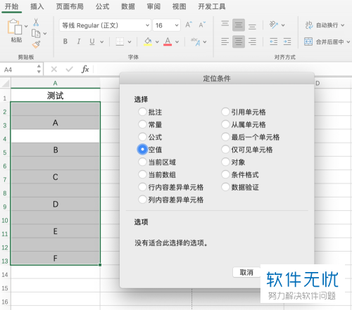 excel怎么批量插空行(批量隔行插空白单元格)