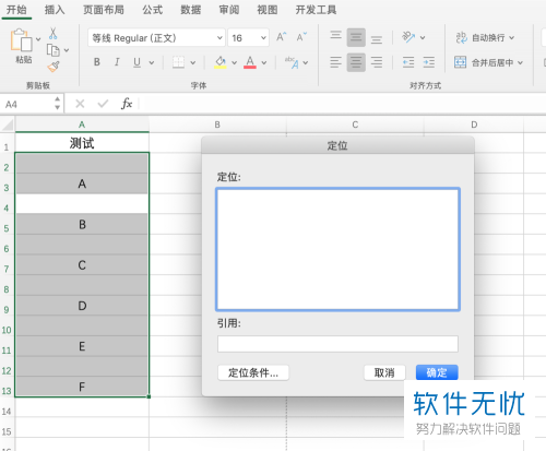 excel怎么批量插空行(批量隔行插空白单元格)