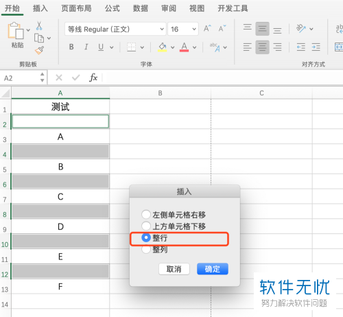 excel怎么批量插空行(批量隔行插空白单元格)