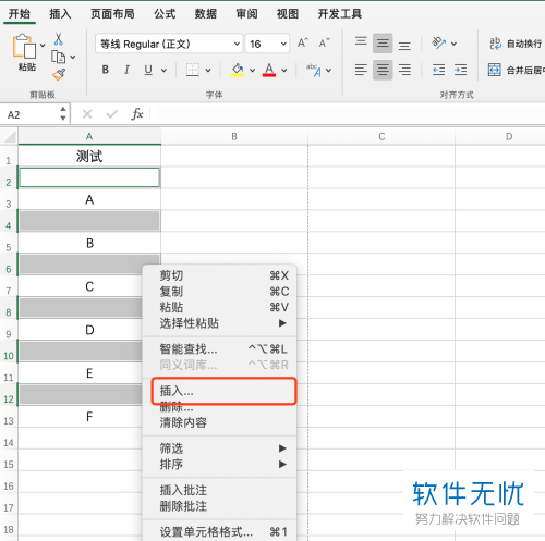 excel怎么批量插空行(批量隔行插空白单元格)