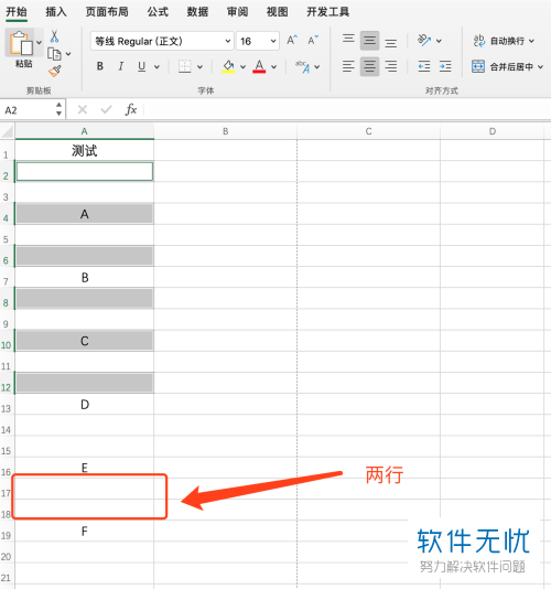 excel怎么批量插空行(批量隔行插空白单元格)