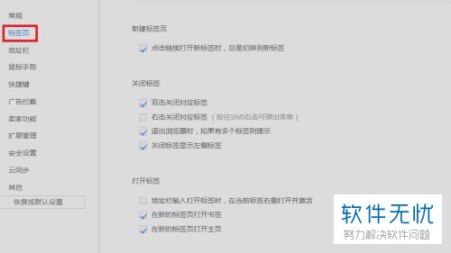 uc浏览器网页拦截设置怎么取消(uc弹窗设置怎么关闭)