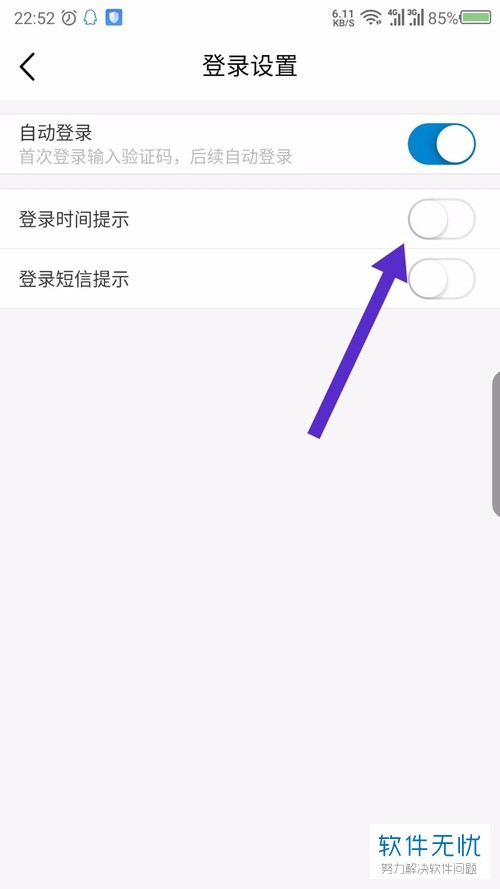 怎么关闭中国移动提醒(怎么在app上取消短信提醒)