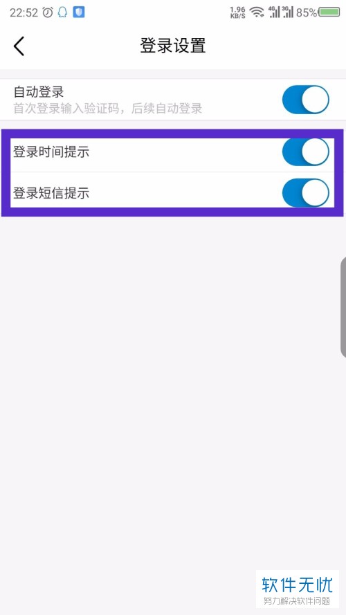 怎么关闭中国移动提醒(怎么在app上取消短信提醒)