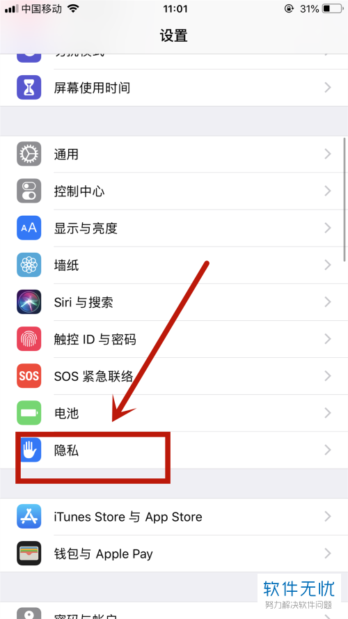 iphone指南针怎么用(苹果手机指南针如何使用)