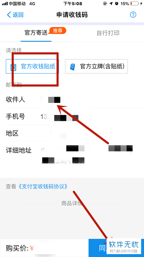 支付宝收款码怎么搞商家版(怎么拥有支付宝商家收款码)