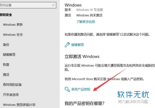 电脑怎样激活windows10(如何激活电脑windows10系统)