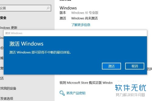 电脑怎样激活windows10(如何激活电脑windows10系统)