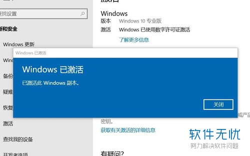 电脑怎样激活windows10(如何激活电脑windows10系统)