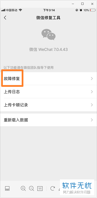 苹果手机微信怎么修复数据(苹果微信数据丢失怎么恢复)
